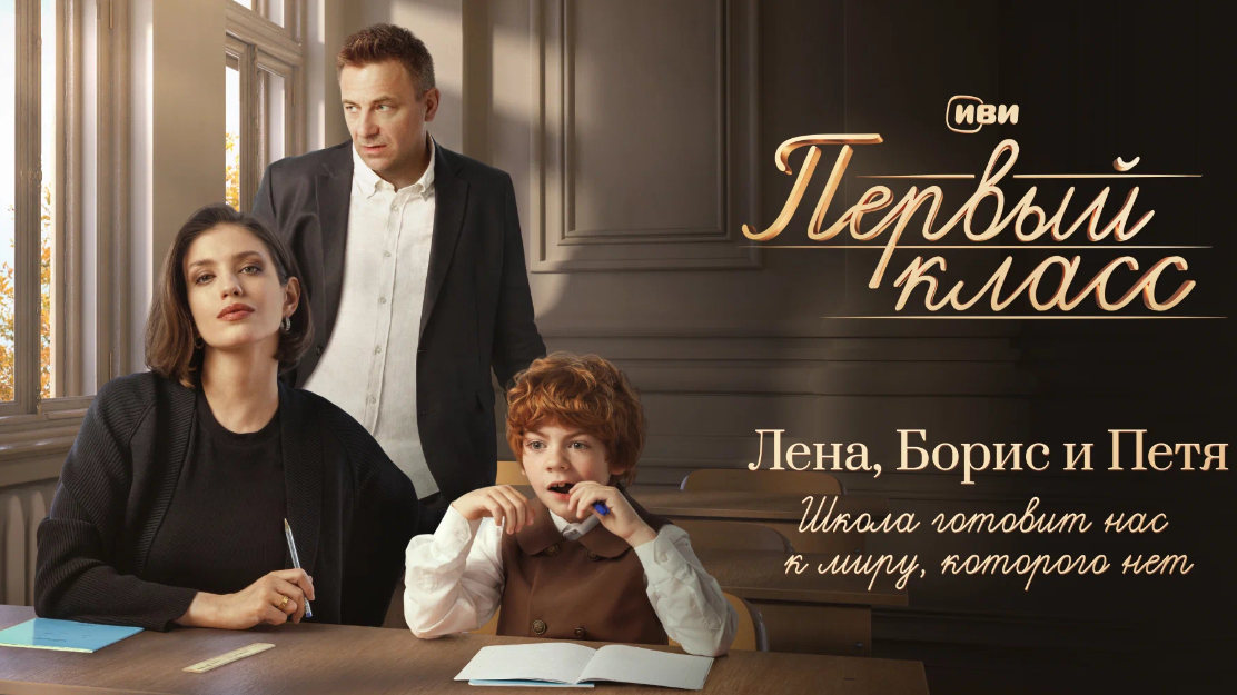 Семья номер 1.