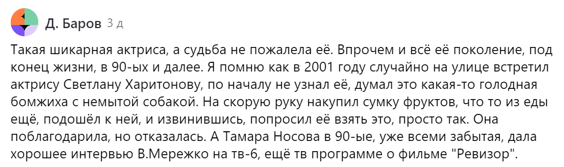 — Растоптал он моё чувство, — вздыхала Светлана. — Жизнь разделилась на до и после того, как Лёня меня бросил. Я продолжала искать своё счастье, но такой любви больше ни к кому не испытывала!-16