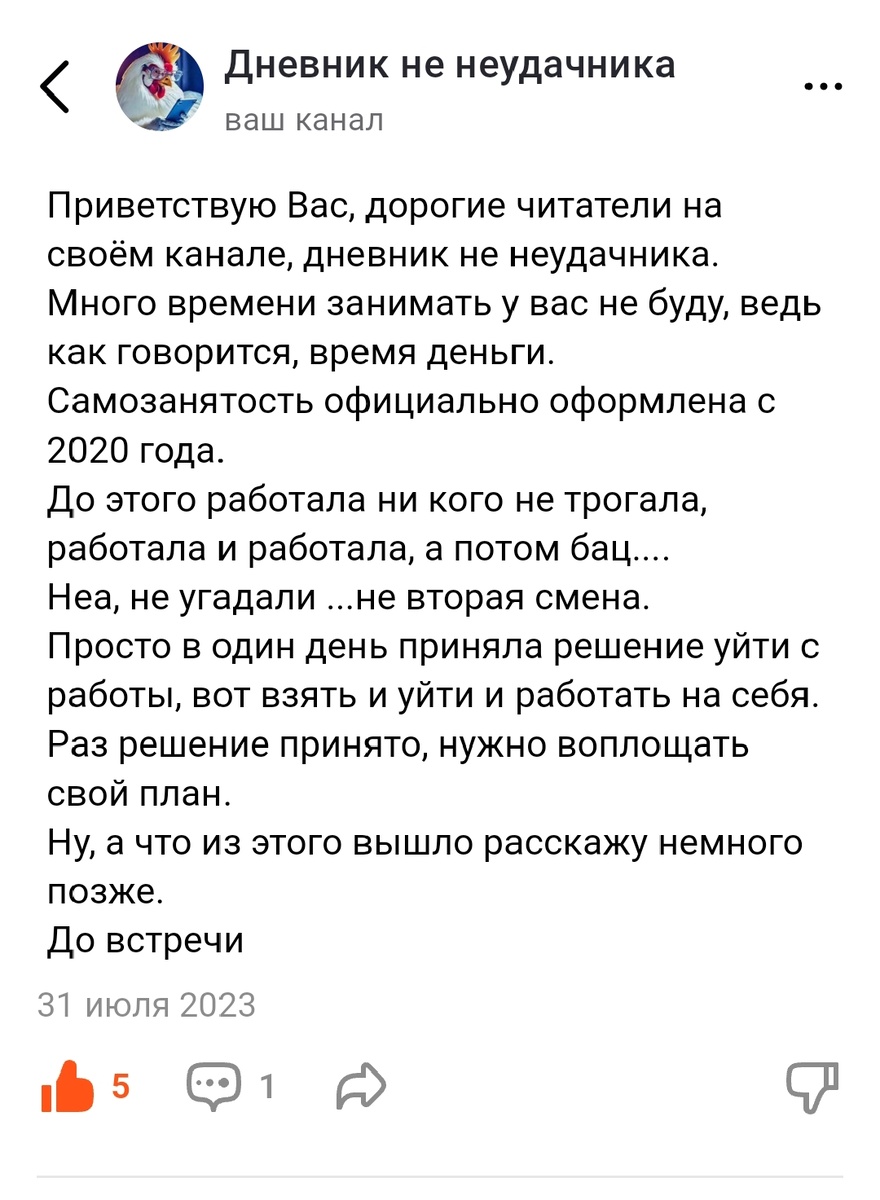 Как дневник не неудачника покоряет вершины тырнета и как вертается наш  материал | Дневник не неудачника | Дзен