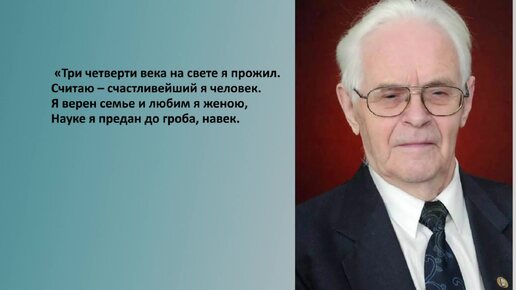 Памяти профессора Бориса Дмитриевича Березина. К 95-летию со дня рождения