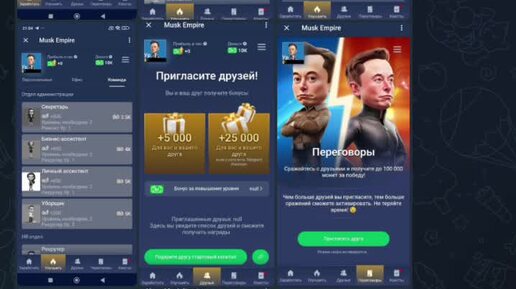 Видео аватар musk empire. Видео аватар musk empire