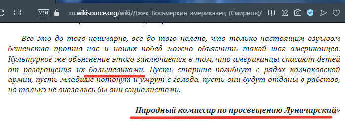 Фрагмент повести "Джек Восьмёркин - американец", ссылка на источник - по верхнему краю