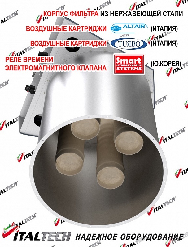Фильтры для цементных силосов SILOJET V1 ITALTECH эффективно применяются в системах как с очень высоким, так и с низким давлением. Воздушный фильтр SILOJET V1 ITALTECH эксплуатируется как внутри производственных помещений, так и на улице. Предназначен для монтажа непосредственно на объекты пыления, а при наличии дополнительной конструкции, - для централизованного пылеудаления. 