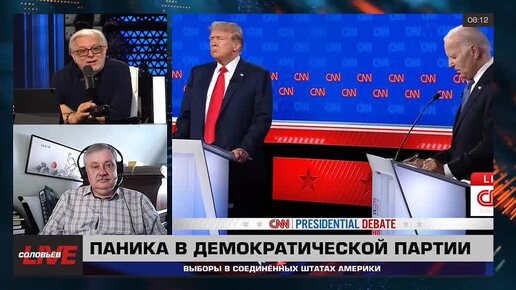 Дебаты Трампа и Байдена | Дмитрий Евстафьев