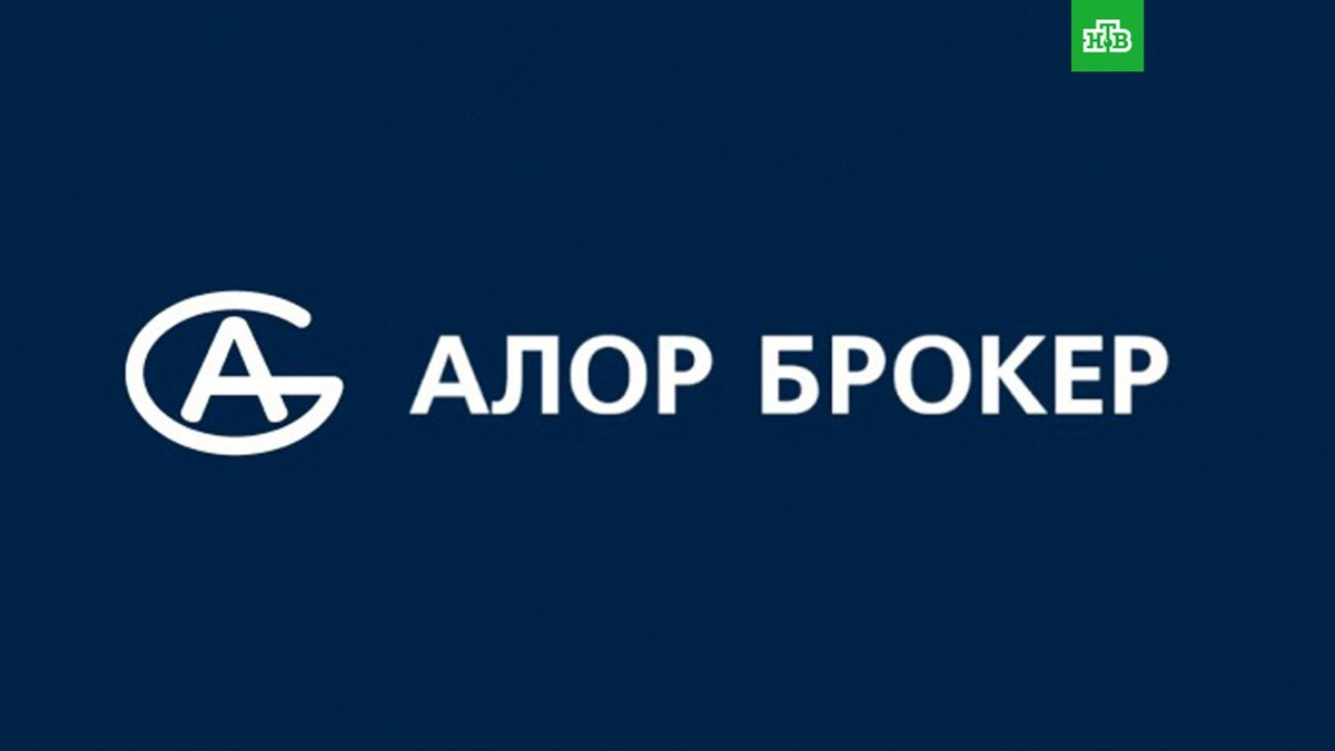    Фото: АЛОР БРОКЕР / vk.com