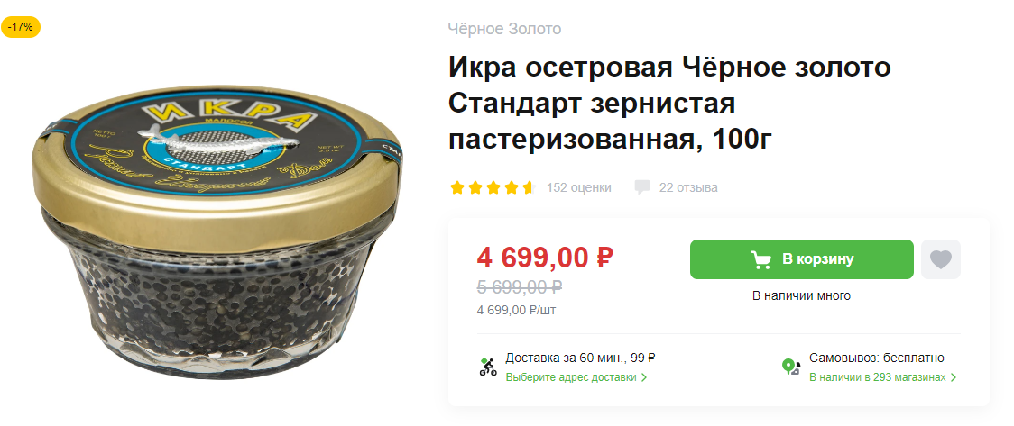 Источник Перекресток