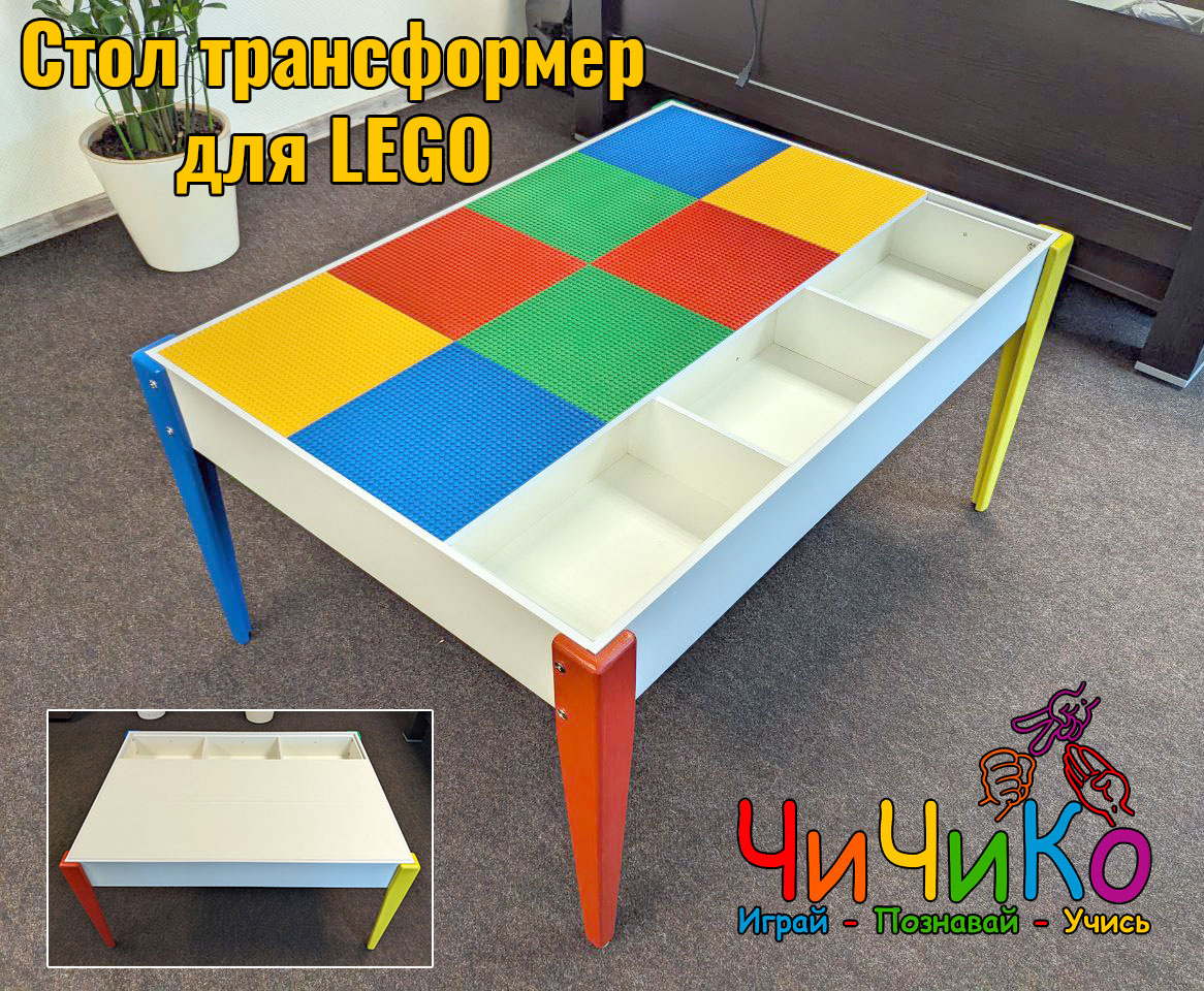 стол для lego