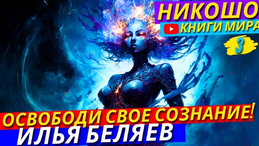 Как Избавиться от Чувства НЕОПРЕДЕЛЕННОСТИ?! Супер Способы Для Обретения Уверенности! | Никошо