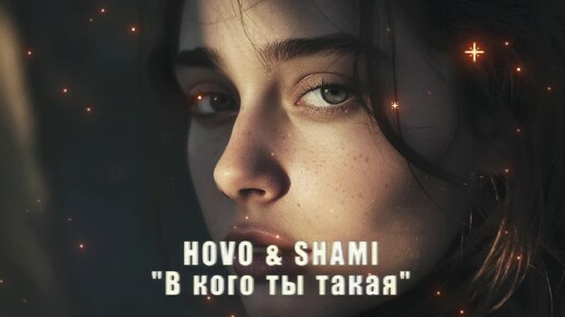 HOVO & SHAMI - 