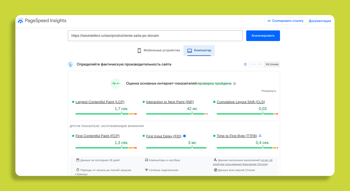 Проверить работоспособность можно на сайте: https://pagespeed.web.dev. Если проверка пройдена, то проблем скорее всего нет.