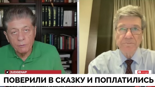 Джо Байден Заявил, Что Весь Мир Завидует США - Профессор Джеффри Сакс Не Согласен | Judging Freedom | 01.07.2024