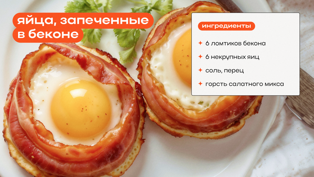 Что приготовить на завтрак: 15 идей простых и вкусных рецептов | Flowwow —  маркетплейс подарков | Дзен