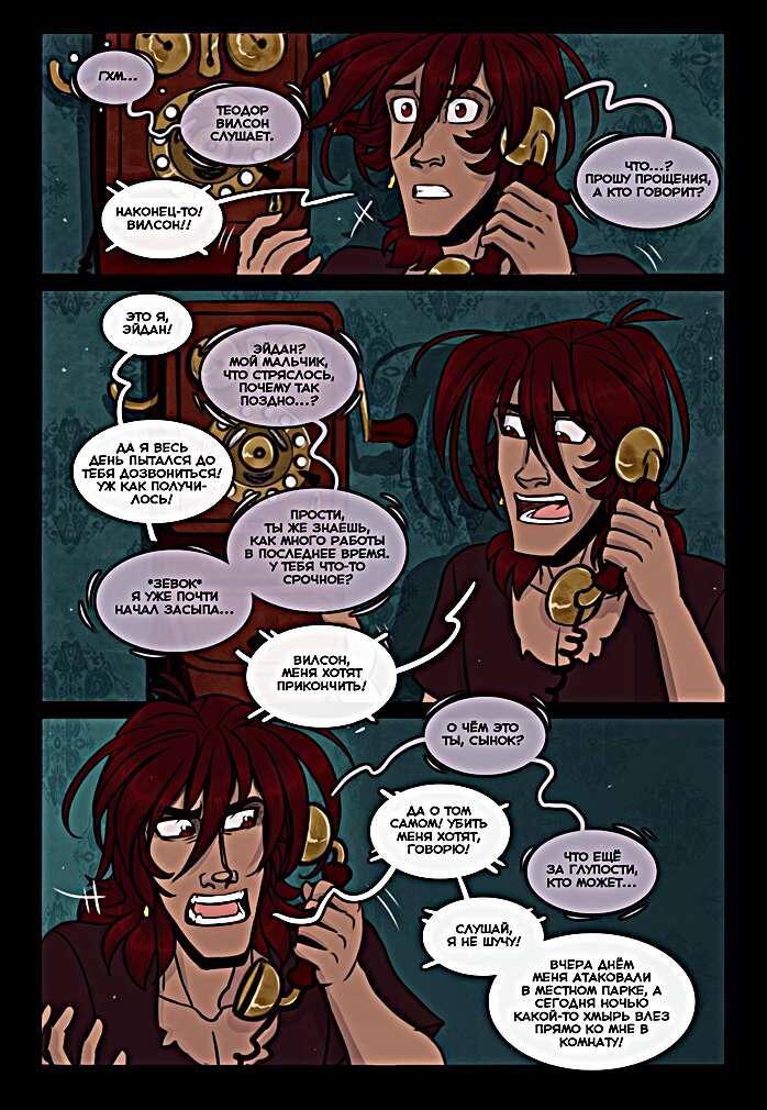 Листайте галерею, чтобы увидеть комикс целиком.