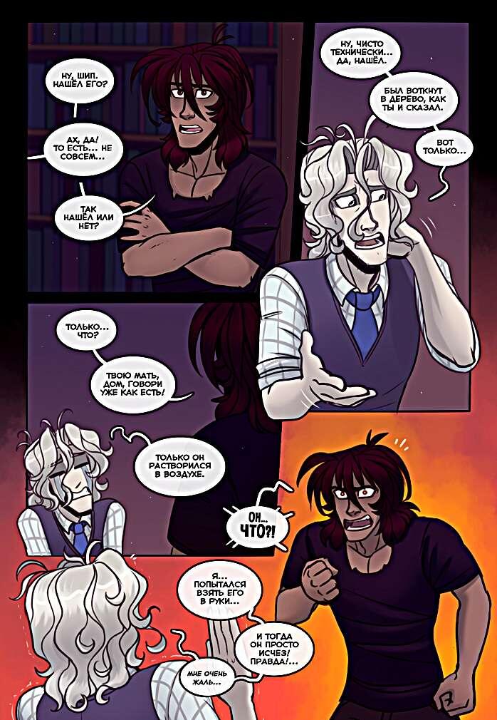 Кадры из прошлой части.