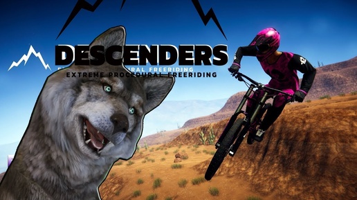 ГОВОРЯЩИЙ ВОЛК НА ВЕЛОСИПЕДЕ Descenders