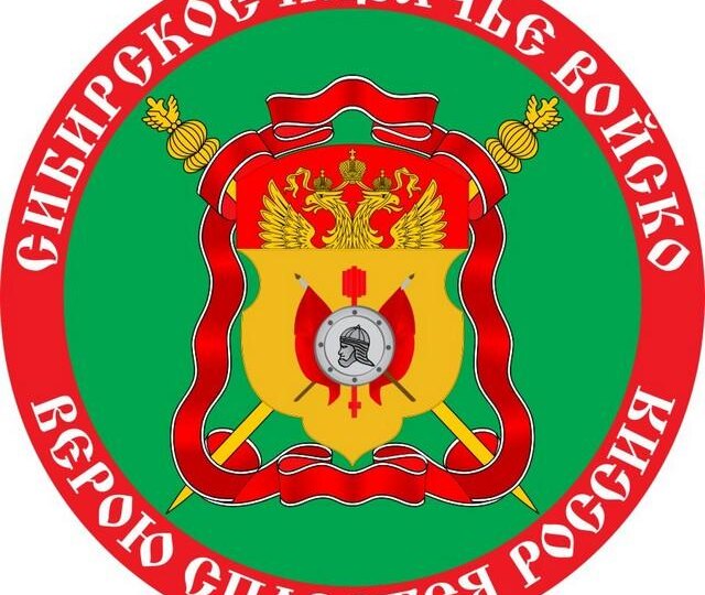 Сибирские казаки | Войско Сибирское | История | Население