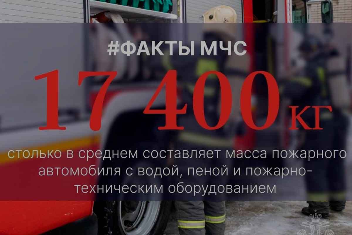 Сколько весит пожарный автомобиль?