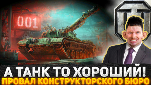 ГЛАВНЫЙ ПРОВАЛ КОНСТРУКТОРСКОГО БЮРО! BZ-74-1 СМОТРИ ЧТО СДЕЛАЛИ РАЗРАБОТЧИКИ! А ТАНК ТО ХОРОШИЙ!