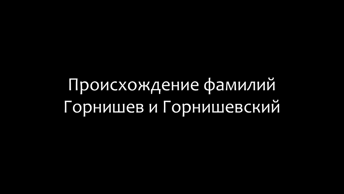 © Andrei Gornish
