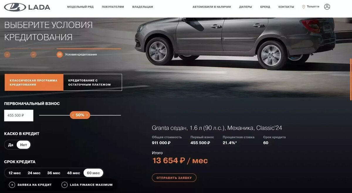     Источник: lada.ru