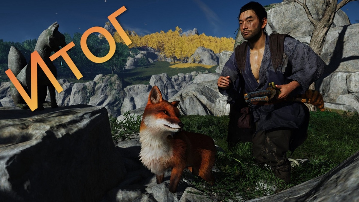 Ghost of Tsushima