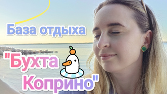 День Рождения мужа 🥰 || Поездка на базу отдыха 