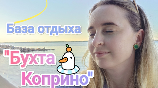 День Рождения мужа 🥰 || Поездка на базу отдыха 