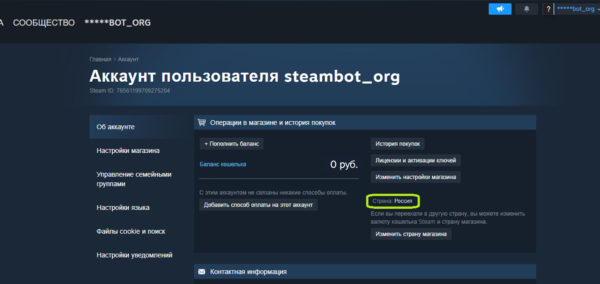 Изначально на новом аккаунте, страна Россия.