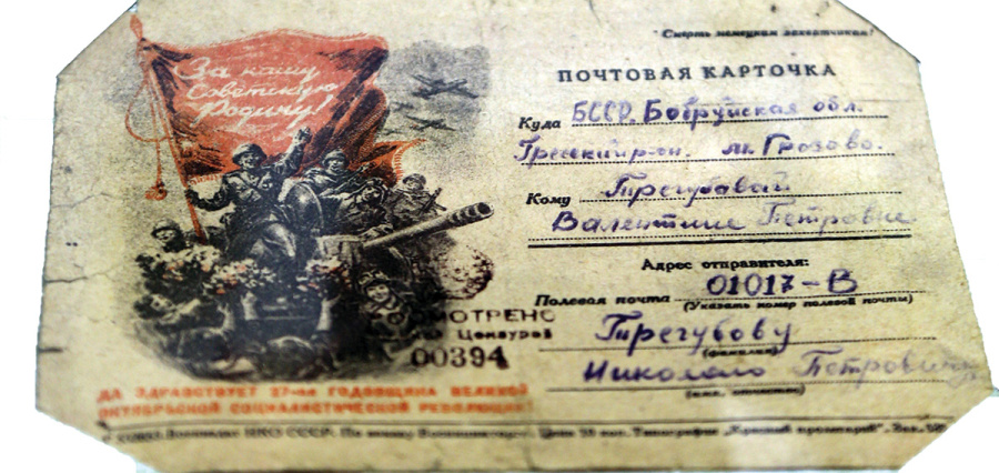     Фронтовые письма - строки, в которых живет душа солдата