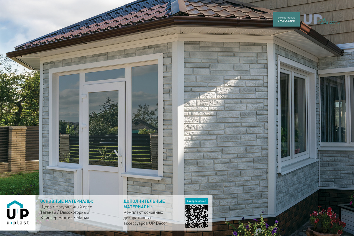 Сайдинг под камень. Сайдинг Ю-Пласт