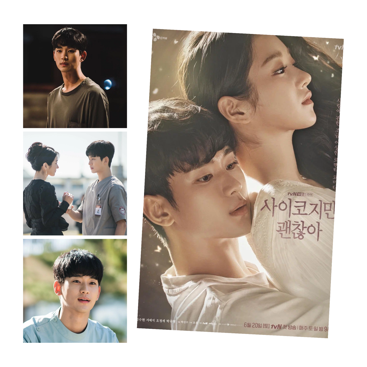 "Псих, но всё в порядке (2020)"