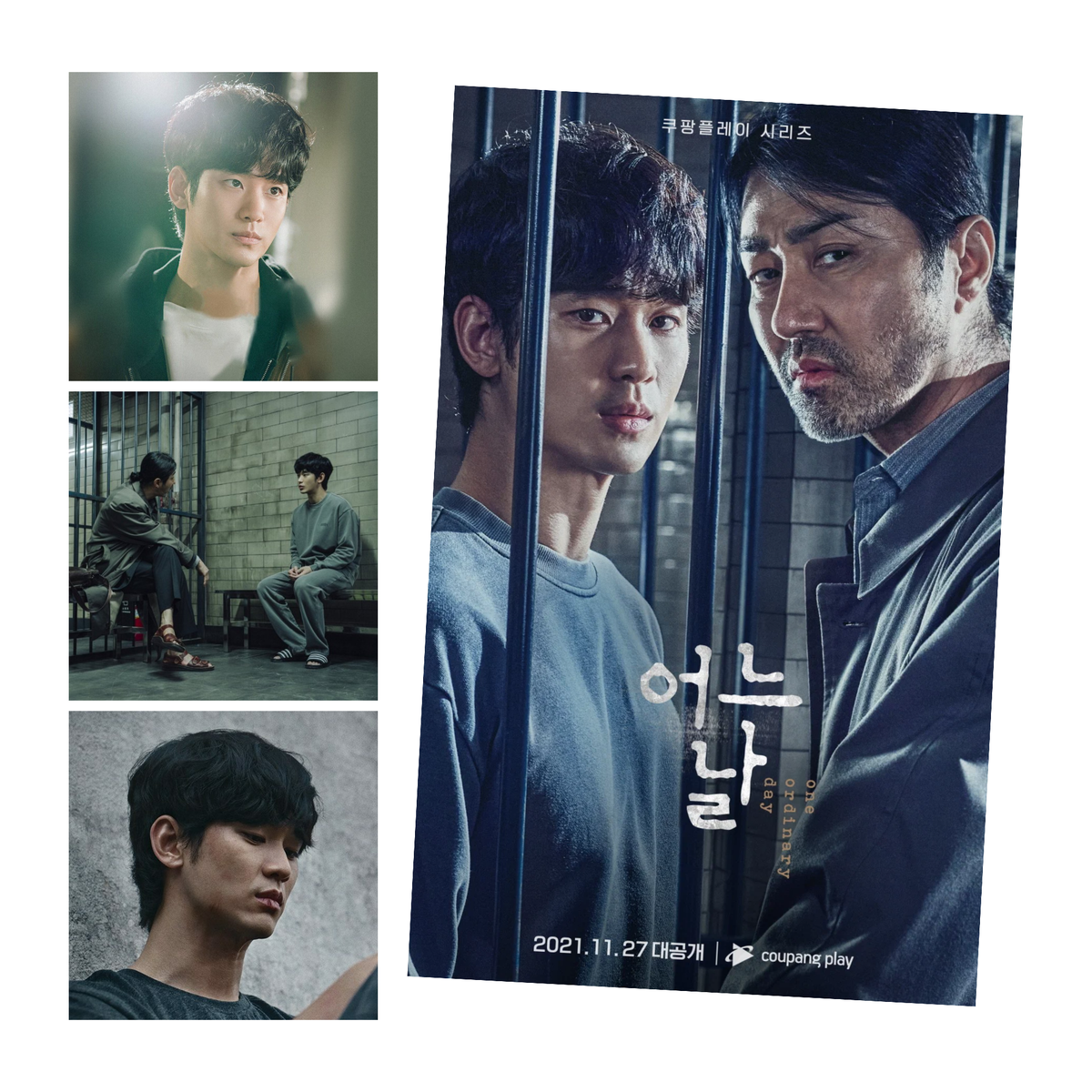 "В один обычный день (2021)"