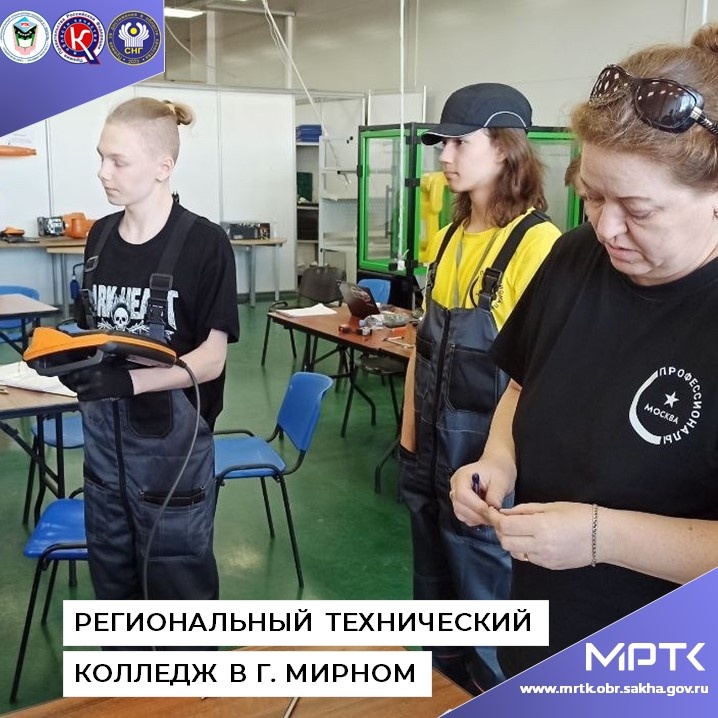 Профсоюз «ПРОФАЛМАЗ» поддерживает участие студентов МРТК в конкурсах профессионального мастерства.