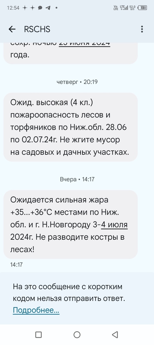 Скриншот из интернета о погоде у нас, в Нижегородской области. 