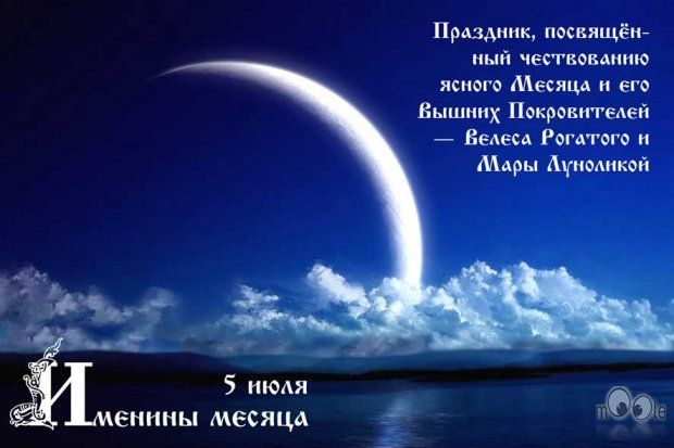 Pinterest Именины Месяца.