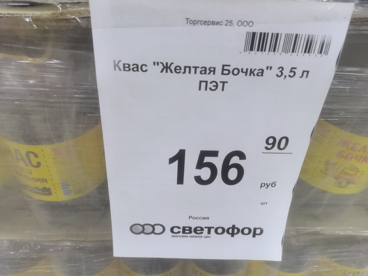 Цена: 156.90 руб.