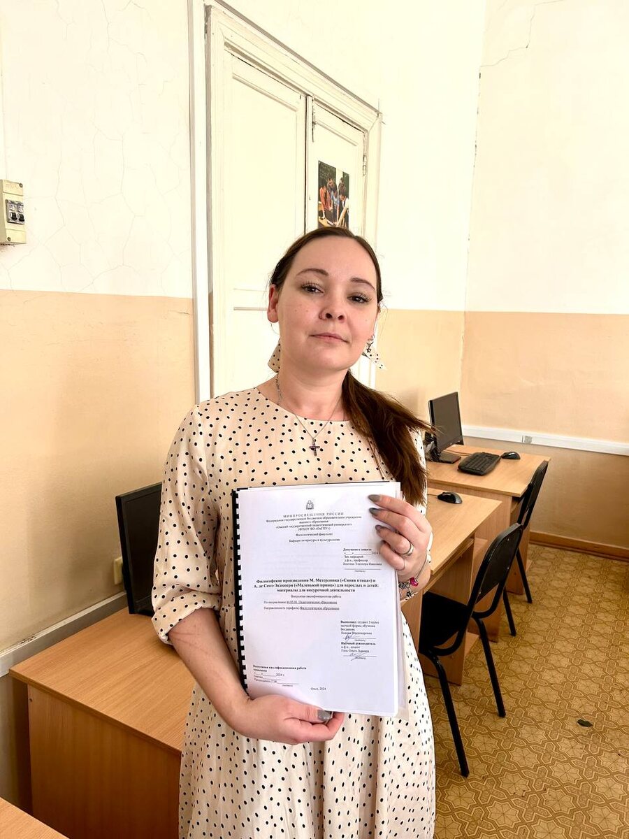 радостно держу 