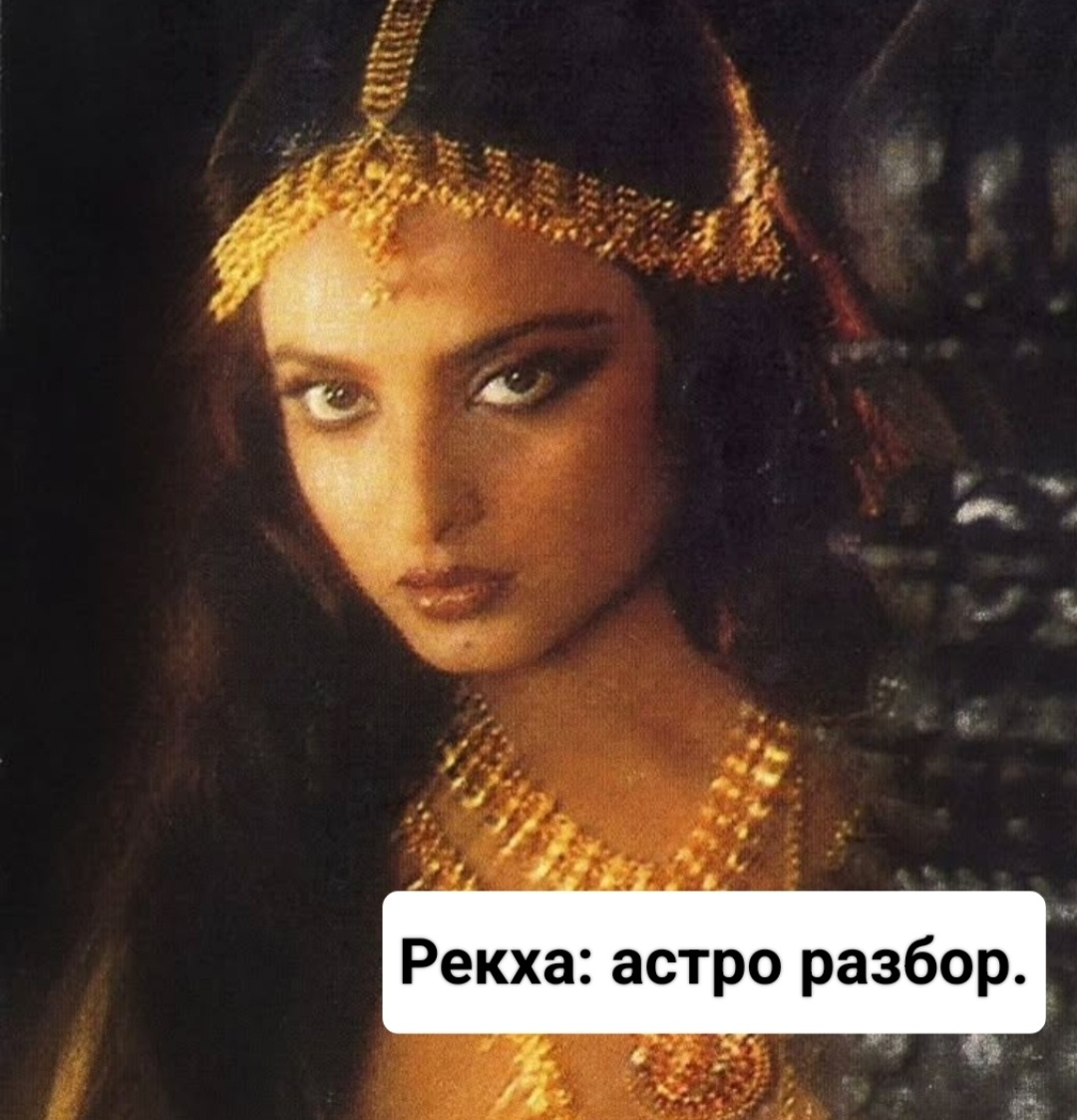 Рекха в молодости 