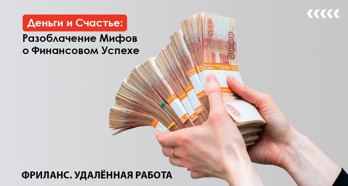 Вдохновитесь этим фото. Прочувствуйте, что это уже ваши деньги. Мысли материальны!