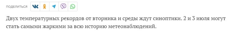 Скриншот одного из новостных сайтов
