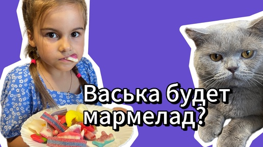 Мой любимый мармеладный магазин