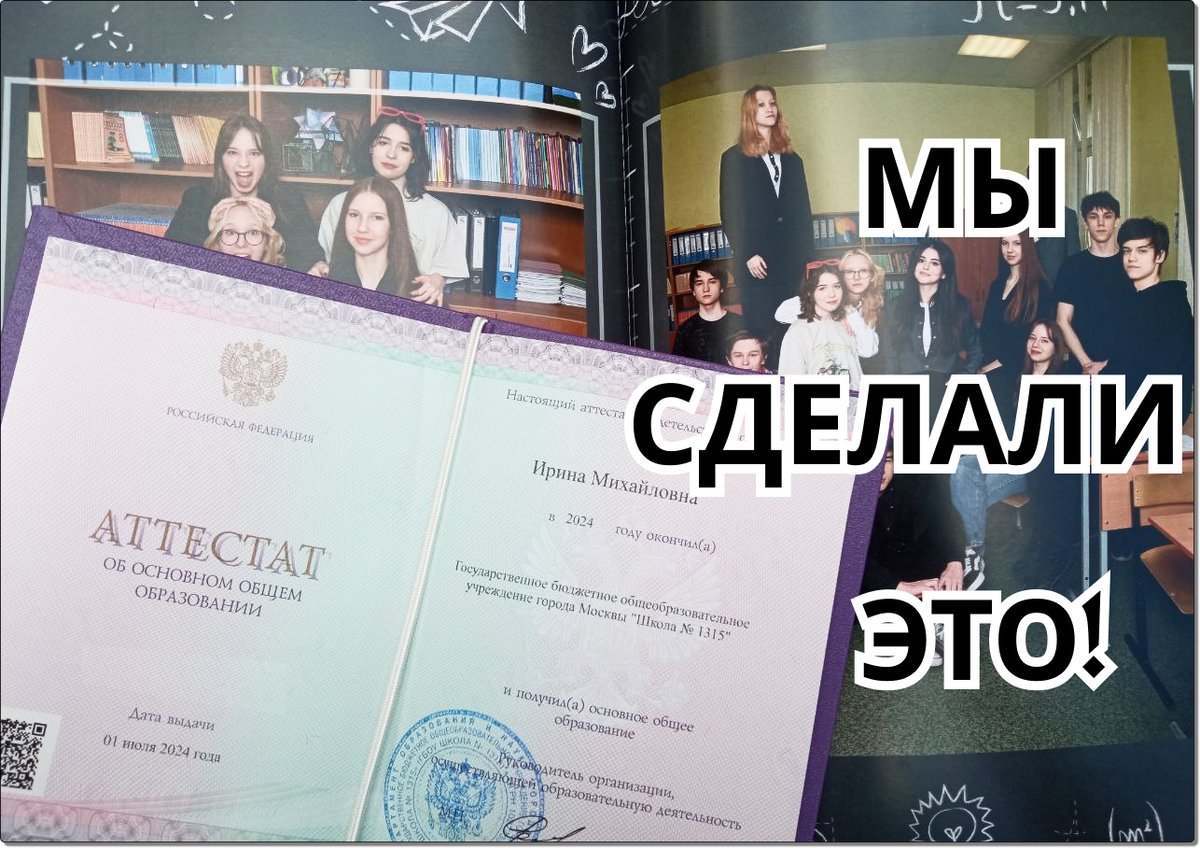 Его мы приближали, как могли. Вообще я узнала еще в пятницу вечером, но хотелось дождаться всех бумажек.  Боже, чего на стоил этот год!