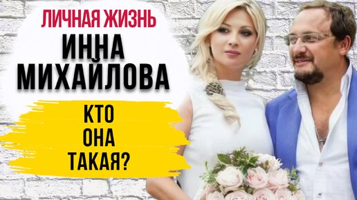 Провинциалка с зубами акулы: Кем была жена Стаса Михайлова до брака с ним? личная жизнь биография