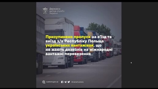 Польша закрыла въезд дальнобойщикам с Украины. Команда Байдена верит, что за него проголосуют, несмотря на возраст.