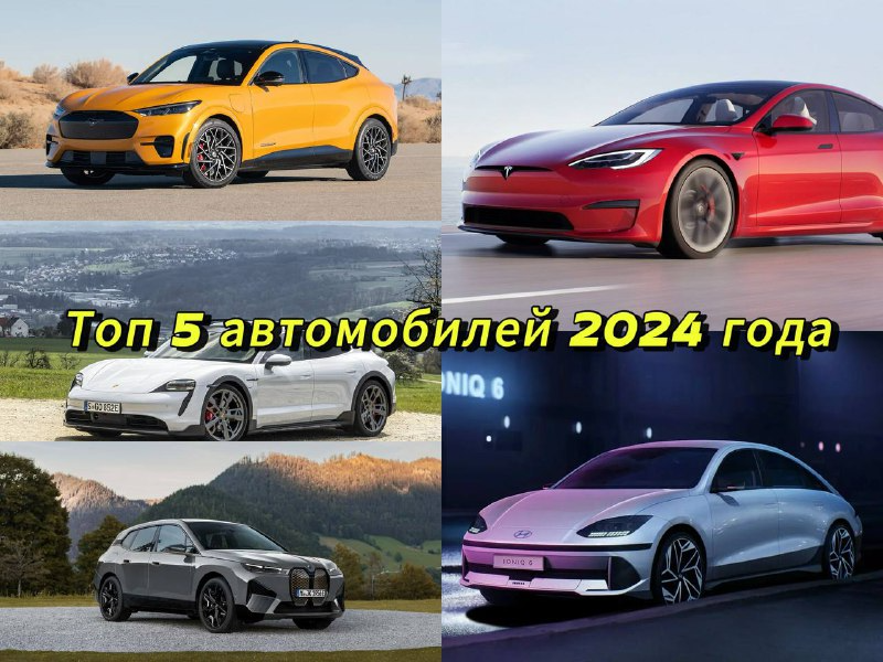 Топ 5 автомобилей 2024 года