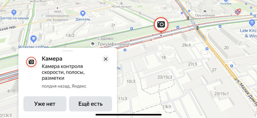     Скриншот: Яндекс.Навигатор