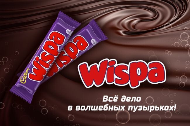 Старая реклама батончика Wispa. Источник: Яндекс.Картинки