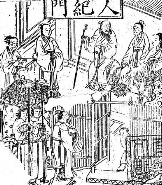 Некоторые примеры иллюстраций, которые "вводят" категории энциклопедии (門 men): Запись человеческих достижений (в основном  исторические анналы, успехи на экзаменах и т.д.).