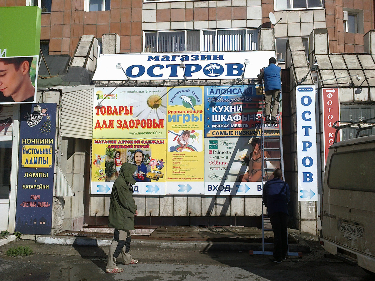 Монтаж баннера