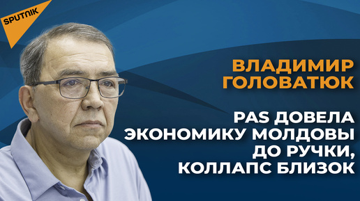 Власти довели экономику Молдовы до предела, далеко ли до коллапса?